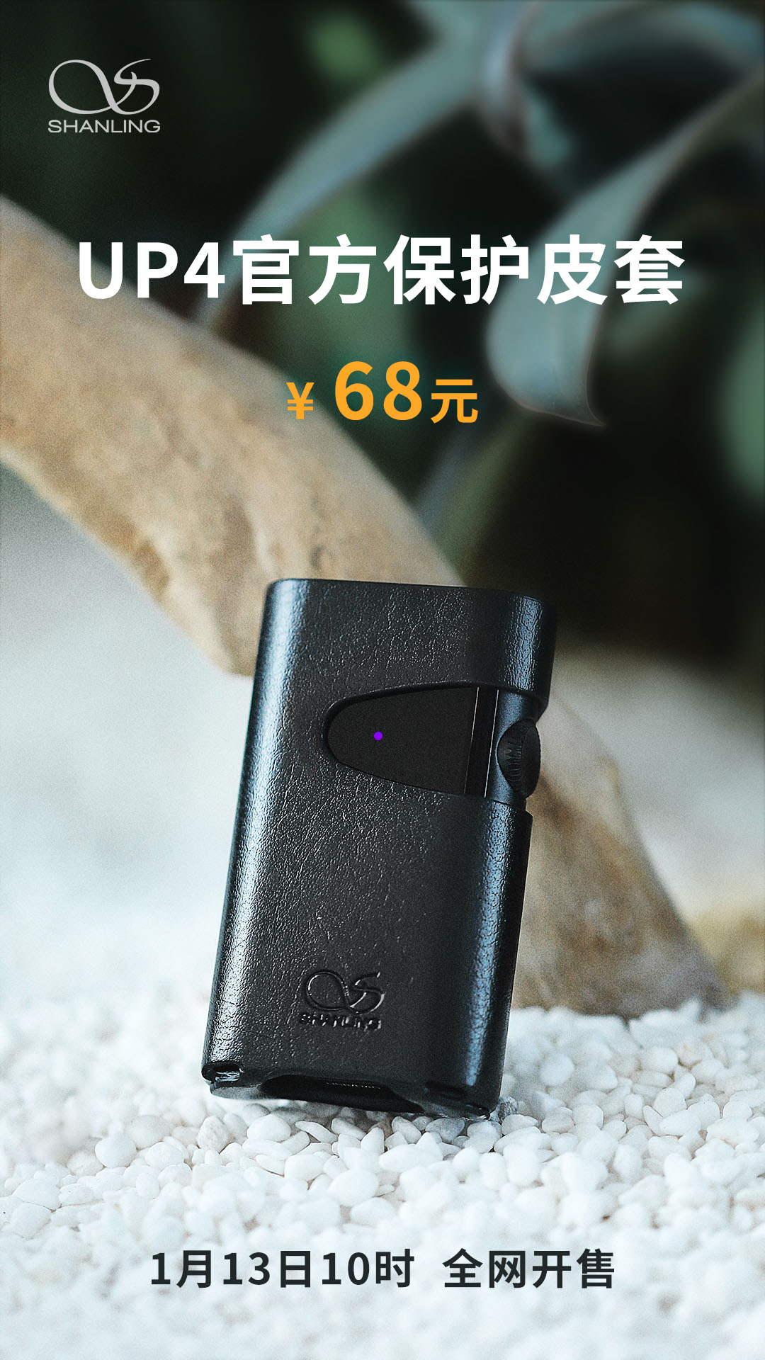 UP4皮套 開售-壓縮.jpg UP4皮套 開售-壓縮.jpg