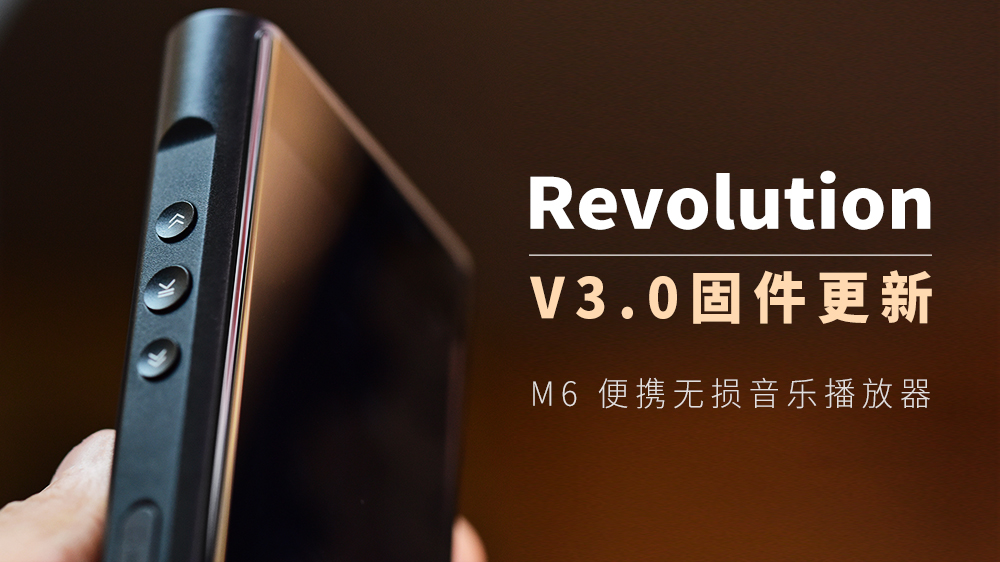 M6 V3.0固件.jpg M6 V3.0固件.jpg