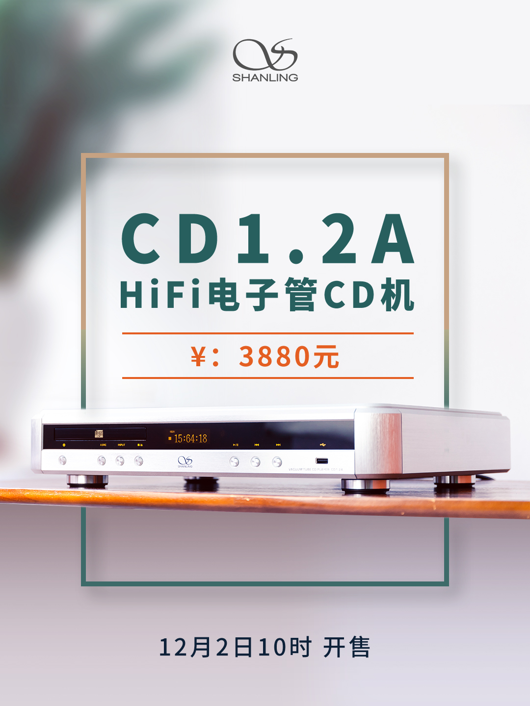 CD 1.2A 開售海報(bào).jpg CD 1.2A 開售海報(bào).jpg
