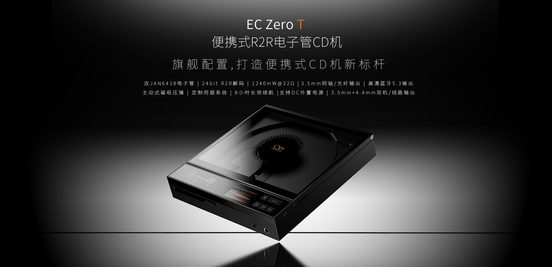澎湃新境，輝映魔都 | EC Zero T、M3 Plus等重磅新品即將上市