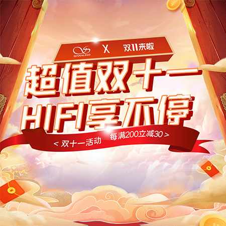 山靈雙十一最新攻略出爐，眾多好物迎來歷史低價(jià)，快來選擇你的心水產(chǎn)品吧！