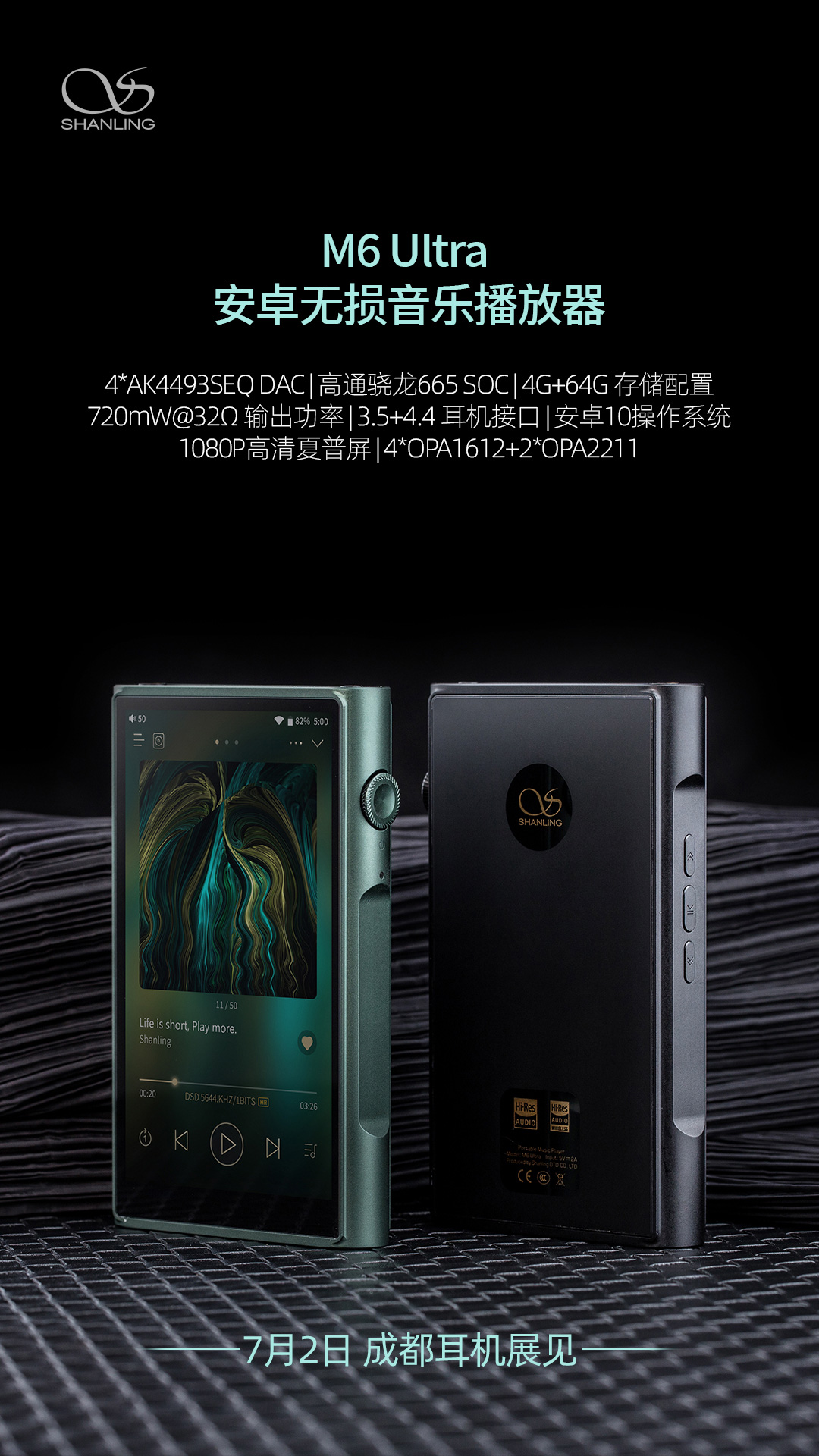 三大新品領銜，四大品類齊至，山靈產品天團即將驚艷亮相成都耳機展！