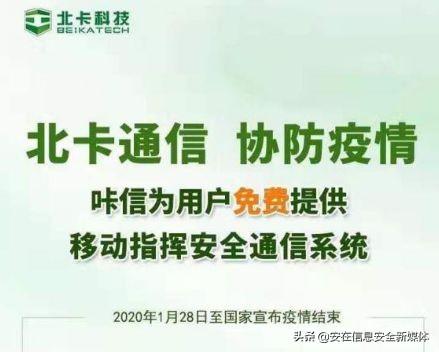疫情當?shù)溃殧?shù)那些奉獻光熱的網絡安全企業(yè) 信息技術咨詢服務的守護者